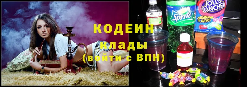 Кодеин Purple Drank  Курчатов 