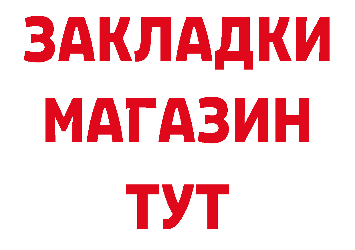 Героин Афган зеркало нарко площадка гидра Курчатов